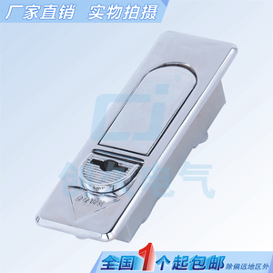 Cerradura para Gabinete Haitan MS732, Cerradura de Botón para Gabinetes Eléctricos Industriales, Cerradura para Puerta Plana de Caja de Medidores - Product Image 1