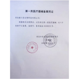 Polvo para el Cuidado de la Piel para Colostomía Hu Zhi Jia, Botella de 28g, Polvo Protector para Ostomía - Product Image 4