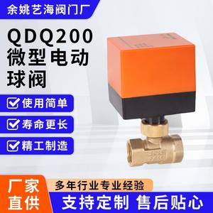 Válvula de bola eléctrica QDQ200 de 1/2 pulgada con rosca para control de flujo de agua para unidad de fan coil de aire acondicionado central - Product Image 5