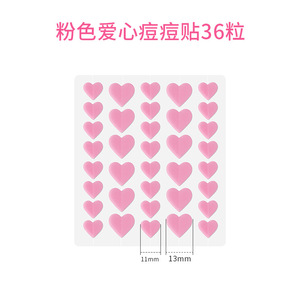 Heart Shaped Acne Patches Tea <b>Tree</b> Oil Hydrogel Concealer For Teenagers And Adults 4g Individual Pack - Product Image 3