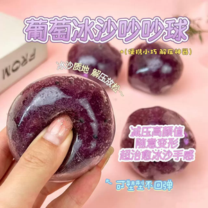 ของเล่นดินน้ำมันสีม่วงเบอร์รี่ เนื้อสัมผัสเย็นสบาย นุ่ม สำหรับบรรเทาความเครียดและเสริมสร้างจินตนาการในการเล่น - Product Image 5