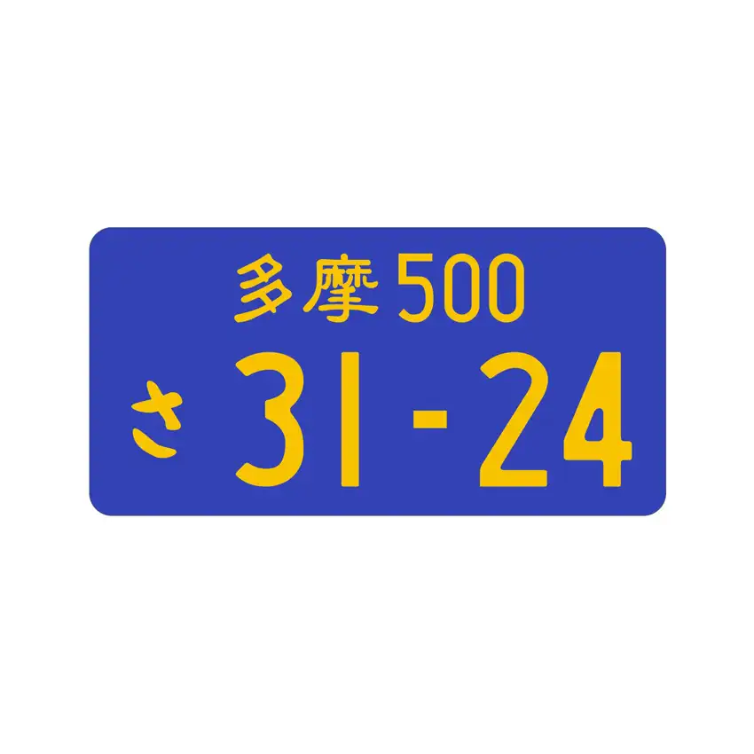 Car License Plate Japan Wholesale Reflective