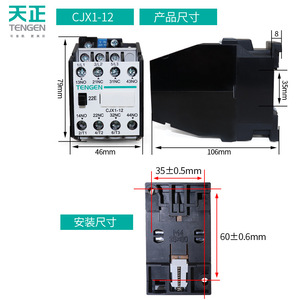 Contactor de CA Tengen CJX1-12 20A Trifásico 220V 380V Montaje en Riel DIN - Product Image 3