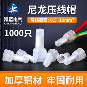 Capuchon de câble en nylon Chkl pour la protection des bornes basse tension avec certification UL CQC, 1000 pièces - Product Image 4