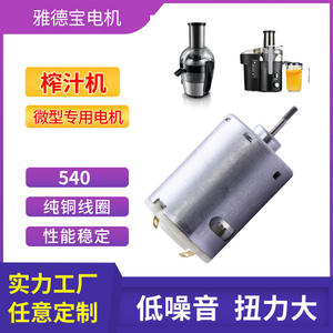 Moteur miniature 540 DC à balais, couple élevé, 24V 25Nm, pour centrifugeuse, pompe à air et à eau - Product Image 5