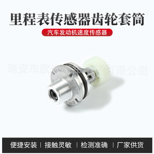 Sensor de Velocímetro con Engranaje de 26 Dientes para Repuesto de Motor de Automóviles Mitsubishi - Product Image 5