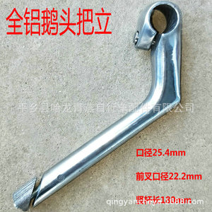 Tige de direction col de cygne en aluminium pour tube de direction 25,4 mm, collier 28,1-29,5 mm, pliable, pour vélo, usinée, légère, couleurs authentiques - Product Image 2