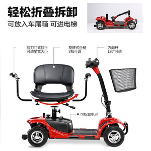 Fauteuil roulant électrique à quatre roues Jirui, capacité de charge de 75 kg, pliable, léger, véhicule de mobilité pour personnes handicapées et personnes âgées - Product Image 2