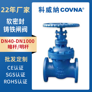 Vanne à opercule Kovina en fonte à bride 150 PSI, à tige montante manuelle, pour le contrôle de l'eau - Product Image 5