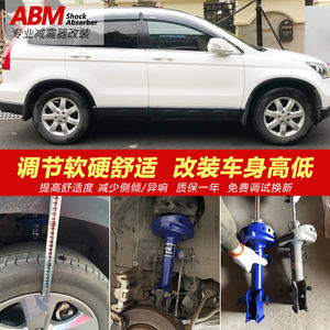 ABM para <span class=keywords><strong>2013</strong></span> <span class=keywords><strong>Honda</strong></span> CRV Amortiguadores modificados Nueva suspensión Amortiguación delantera y trasera Amortiguadores ajustables suaves y duros - Product Image 6