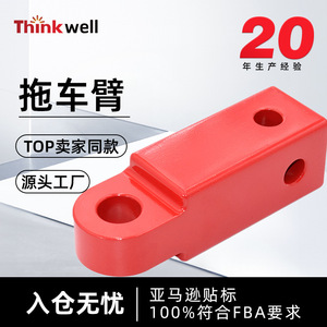 Crochet de remorquage Thinkwell en aluminium, 2 trous, connecteur universel pour attelage de remorque de voiture - Product Image 4