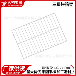 Oven <b>Rack</b> Stainless Steel W10256908 WB48T10095 DG75 01001C WB48T10063 Durable <b>Baking</b> Accessory - Product Image 3