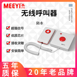 เมย์ยี่ คอลลิ่ง เพจเจอร์ 40 ช่อง 433.92 เมกะเฮิรตซ์ สำหรับใช้ในโรงพยาบาล - Product Image 5