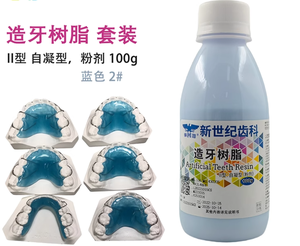 YP SND appareils orthodontiques auto-durcissement prothèse acrylique couleur résine Kit laboratoire <span class=keywords><strong>dentaire</strong></span> prothèse Base résine poudre - Product Image 4