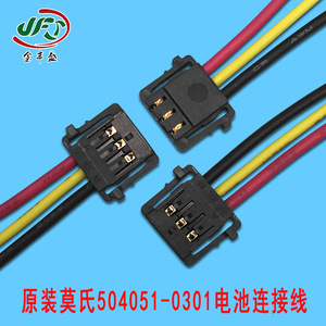 3 Pin <b>Battery</b> Terminal Wire Plug In Connector <b>Cable</b> For Internal Wiring Custom Length PVC Material - Product Image 3
