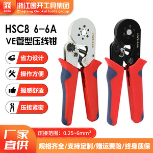 Hexagonal Mini Tube Terminal Crimping <b>Pliers</b> HSC8 6-6 European Style Terminal Multi-functional Ratchet Crimping <b>Pliers</b> <b>Set</b> - Product Image 1
