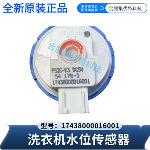 Capteur de niveau d'eau pour lave-linge Stol 17438000016001 Dc5v pour Midea - Product Image 5