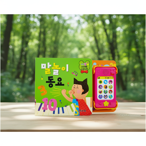 <span class=keywords><strong>Livre</strong></span> audio interactif et jouet musical pour bébés et enfants avec <span class=keywords><strong>téléphone</strong></span> portable, couverture rigide, reliure parfaite, papier couché - Product Image 3