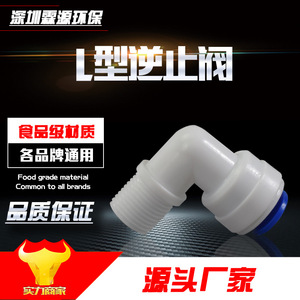 Vanne de contrôle 4042, raccord rapide coudé 1/2 pouce pour boîtier de membrane de purificateur d'eau - Product Image 5