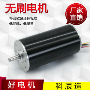 Motor DC sin escobillas de 42x80mm de alta velocidad y alto torque para bomba de diafragma, herramienta eléctrica, máquina de lavado de coches - Product Image 5