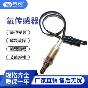 Oxygen <b>Sensor</b> 96394000 25106107 <b>For</b> Toyota <b>Car</b> Replacement Auto <b>Sensor</b> - Product Image 5