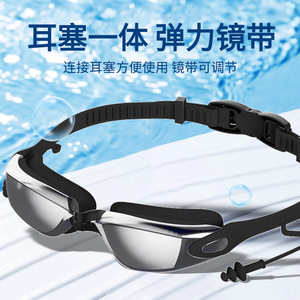 แว่นตาว่ายน้ำสำหรับผู้ใหญ่ ป้องกันฝ้า กันน้ำ ซิลิโคนเคลือบด้วยไฟฟ้า พร้อมที่อุดหู สายรัดปรับได้ - Product Image 1