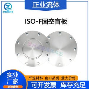 Soporte de brida de vacío ISO de acero inoxidable 304 con sello de caucho fluorado y anillo exterior de aluminio para la industria química - Product Image 3