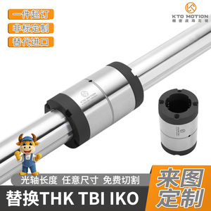 Rodamiento de Bolas KTO Motion Ball Spline de 30 mm, Precisión P1, Acero Inoxidable para Máquinas Herramienta - Product Image 3
