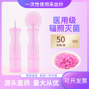 Lancetas desechables 30G, paquete de 50 unidades, esterilizadas por irradiación, para la eliminación de acné y puntos negros - Product Image 5