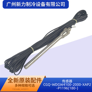 Câbles de thermistance pour capteur de climatiseur central, longueur 180 cm, pour système HVAC - Product Image 3