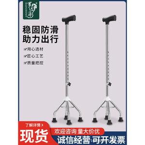 Bastones de Caminar Telescópicos para Adultos, Venta al por Mayor de Fábrica, Acero Inoxidable, Cuatro Patas, Altura Ajustable, Antideslizantes para Personas Mayores - Product Image 5