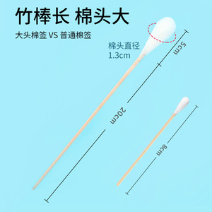 Hisopos médicos de algodón de 20 cm con cabezal grande, hisopos médicos estériles, desechables de un solo cabezal. - Product Image 2