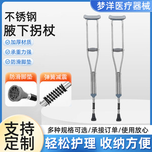Béquilles axillaires en acier inoxydable réglables en hauteur pour personnes âgées et handicapées souffrant de fractures - Product Image 5