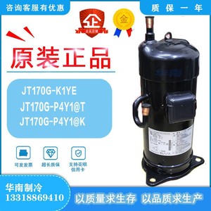 Compresor Daikin JT170G K1YE P4Y1 de Frecuencia Fija, Refrigerante 410A, para Uso en Aire Acondicionado - Product Image 2