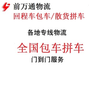 Servicio de Logística 10000, Hong Kong, Taiwán, Macao, Envío Exprés Nacional, Transporte Aéreo y Terrestre, Línea Dedicada - Product Image 4