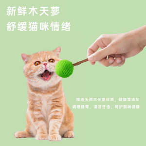 Sucette à la menthe en bois pour chat, jouet de dentition pour chats, soins dentaires, à mâcher, collation pour animaux de compagnie d'intérieur, 15g ALM17 - Product Image 5