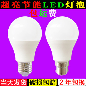 Bombillas LED A60 E27 B22 Base 110V AC Iluminación para el Hogar Ahorro de Energía Pantalla de PC - Product Image 5