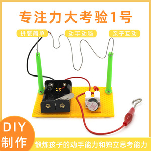 Kit de experimentos de física para niños de 8 a 13 años, modelo de juguete educativo de plástico con batería y cables - Product Image 5