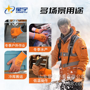 ถุงมือทำงานซิงหยู 300 #   ถุงมือป้องกันสารเคมีเคลือบไนไตรล์ที่ฝ่ามือ ทนต่อการเสียดสี กันลื่น ขนาด L สำหรับงานทั่วไป - Product Image 5