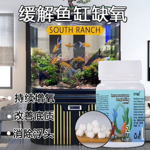 Comprimés d'oxygène longue durée Increaseoxygen 60g pour l'amélioration de la qualité de l'eau des aquariums - Product Image 4