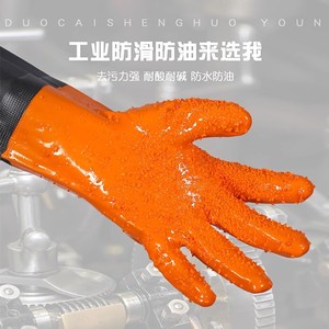 ถุงมืออุตสาหกรรมสำหรับตกปลา ยี่ห้ออี้หลงหยาง แฟมิลี่ เจนเนอรัลส์ กันน้ำมัน หนา กันน้ำ กันลื่น ใช้สำหรับแปรรูปอาหาร และใช้งานกลางแจ้ง - Product Image 2