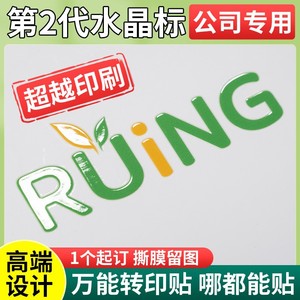 สติกเกอร์ติดฉลากคริสตัล Zhuo Han แบบ UV Transfer ปั๊มร้อน โลโก้สั่งทำ ฟิล์มลอกออกได้ ฉลากโลหะ สติกเกอร์แบบ Cold Transfer - Product Image 3