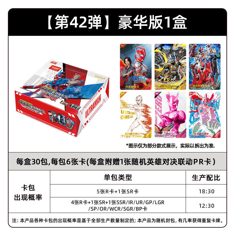 Deluxe Edition Vol.42 - 1 กล่อง (รวม 180 ใบ)