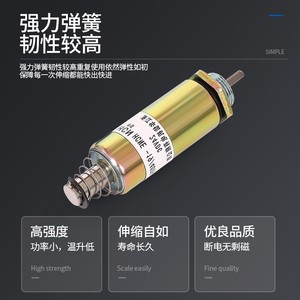 Electroimán de Tubo Redondo Hcne, DC12V 24V 4.2W 7W 10W, Alta Resistencia, Bajo Consumo, Larga Vida Útil - Product Image 2