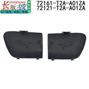 ฝาครอบมือจับประตูภายในรถยนต์ฮอนด้า 72161-T2A-A01 72121-T2A-A01 คู่ซ้ายขวา  วัสดุพลาสติก - Product Image 3