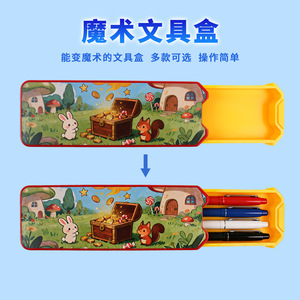 <b>Magic</b> Pleasure Party <b>Magic</b> Pencil Case 107X6 Red Blue Creative Stationery <b>Box</b> For Kids School Use - Product Image 5