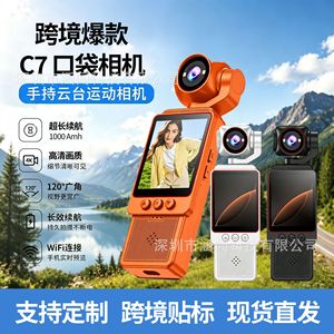 Caméra de poche C7, enregistrement vidéo HD de 1,97 pouces avec objectif rotatif pour une utilisation en extérieur - Product Image 4
