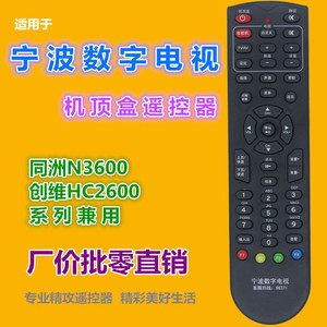 Télécommande à perles de cristal pour décodeur TV numérique Ningbo KZ-YK-01377 noir 19,8x5x2,5cm Code fixe - Product Image 2