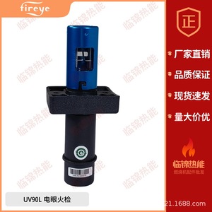 Fireye เครื่องตรวจจับรังสีอัลตราไวโอเลต UV90L-1แสงยูวี RLS250นำเข้าต้นฉบับ UV1A6เครื่องตรวจจับข้อบกพร่อง - Product Image 3