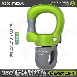 Rueda Universal Xinda HH-8662 con Rotación de 360 Grados, Equipo de Escalada - Product Image 3